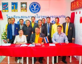 โครงการ MOU กับ วิทยาลัยอาชีวศึกษากับเทคนิคแรงงานซานตง ประเทศจีน
